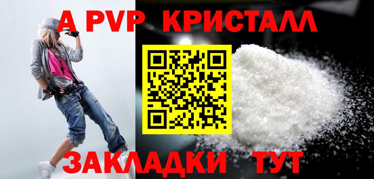 Альфа ПВП СК  Вход с VPN  купить   Альфа ПВП кристаллы  A-PVP СК  Губаха 