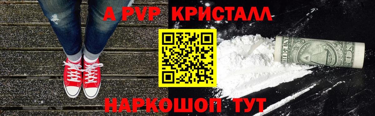 Alpha PVP кристаллы Губаха