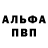 МДМА VHQ Alexander Len