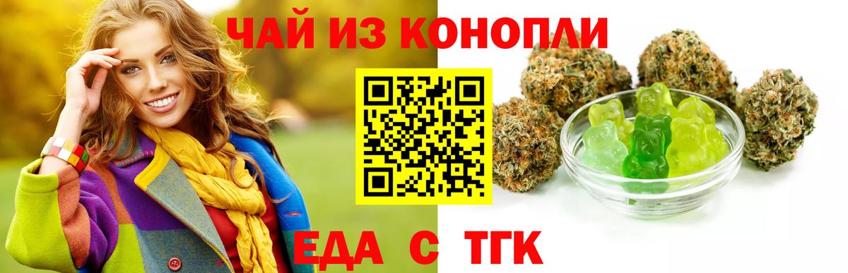 Губаха  Cannafood марихуана  Вход с VPN 