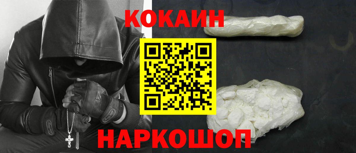 Кокаин FishScale Губаха