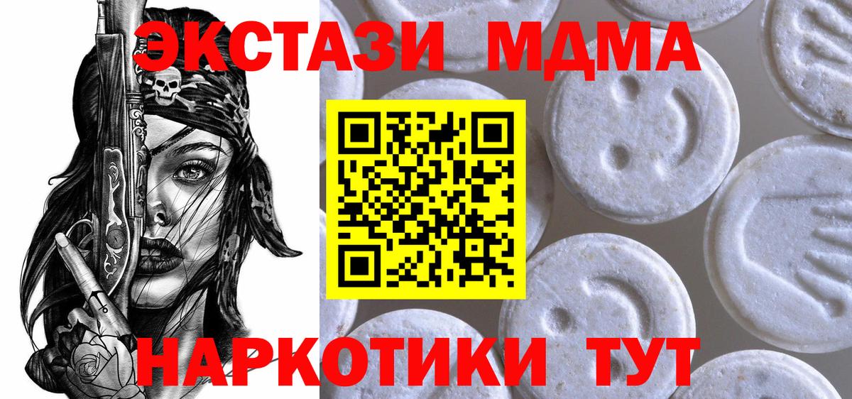 Экстази  Экстази mix  хочу наркоту  Губаха  Вход с VPN 