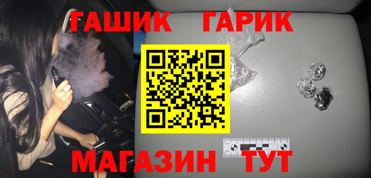 ГАШ хэш  Вход с VPN  Гашиш  Гашиш гарик  Губаха 