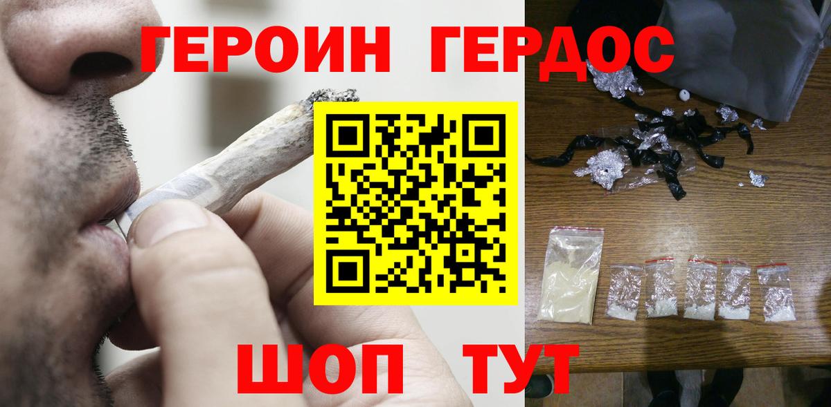 Губаха  Героин Афган  Вход с VPN 