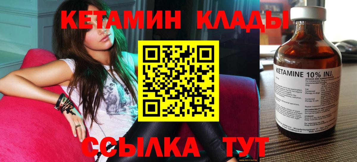 КЕТАМИН ketamine Губаха