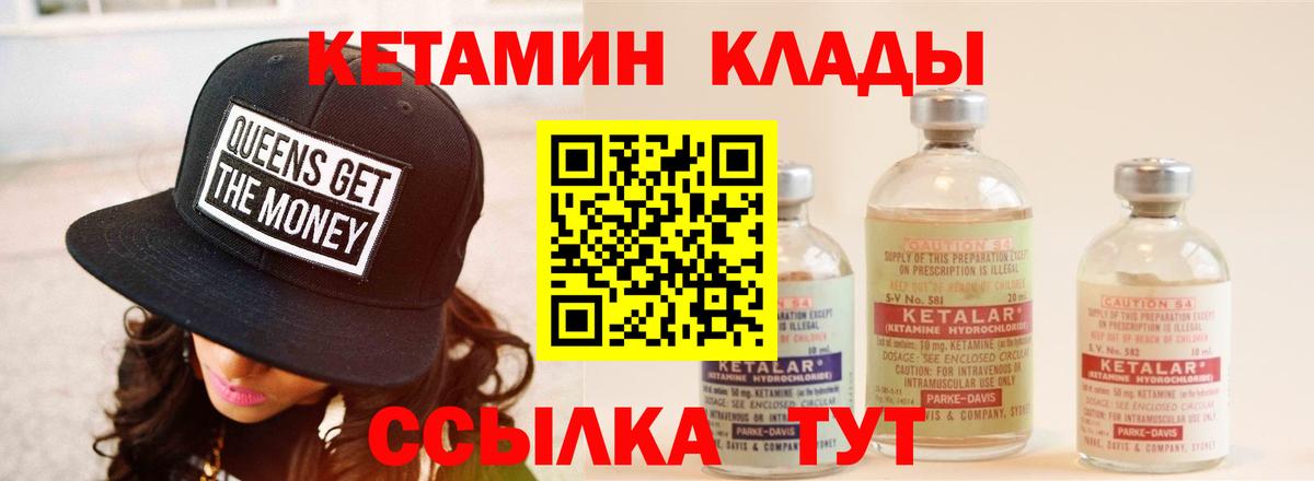 КЕТАМИН ketamine  КЕТАМИН ketamine  Вход с VPN  Губаха 