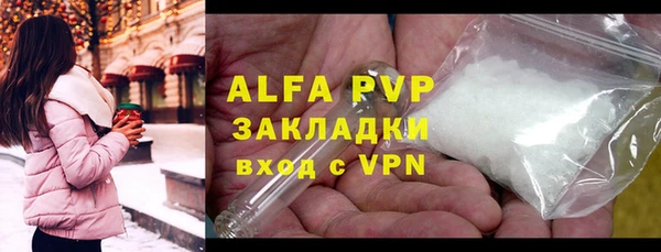 ALPHA PVP Баксан