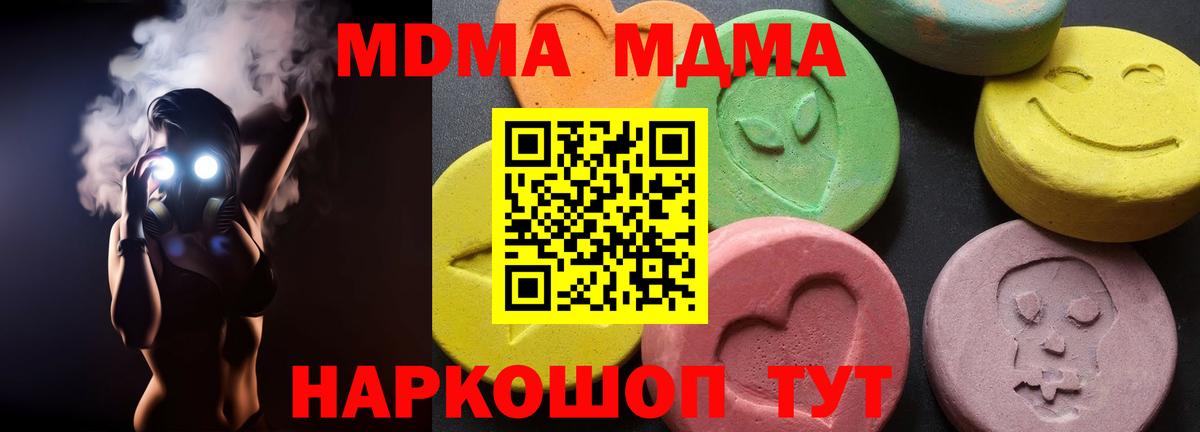Губаха  MDMA  Вход с VPN  MDMA VHQ  МДМА VHQ 