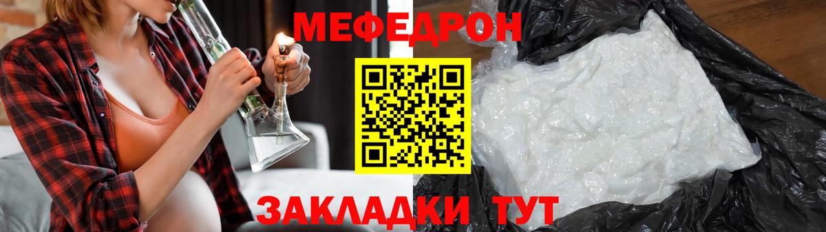 Губаха  Мефедрон  Вход с VPN  МЯУ-МЯУ 4 MMC  Мефедрон мяу мяу 