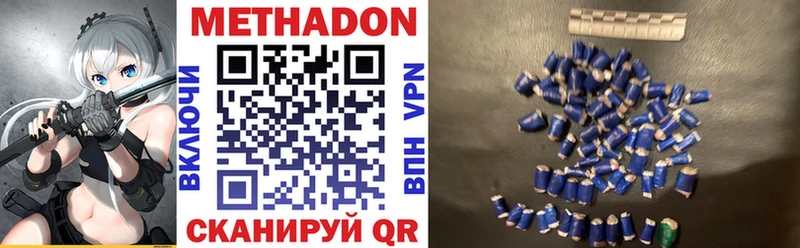 Метадон мёд  Губаха 