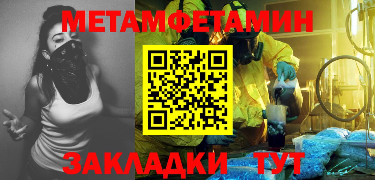 Губаха  Первитин  Первитин Methamphetamine  Вход с VPN  Первитин Methamphetamine 
