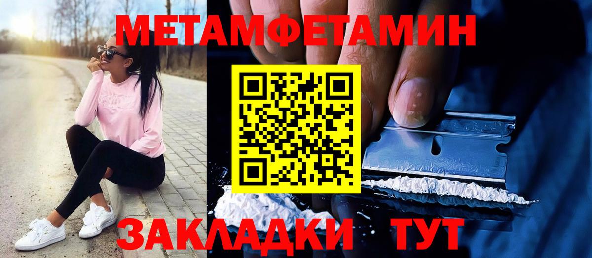 Метамфетамин витя Губаха