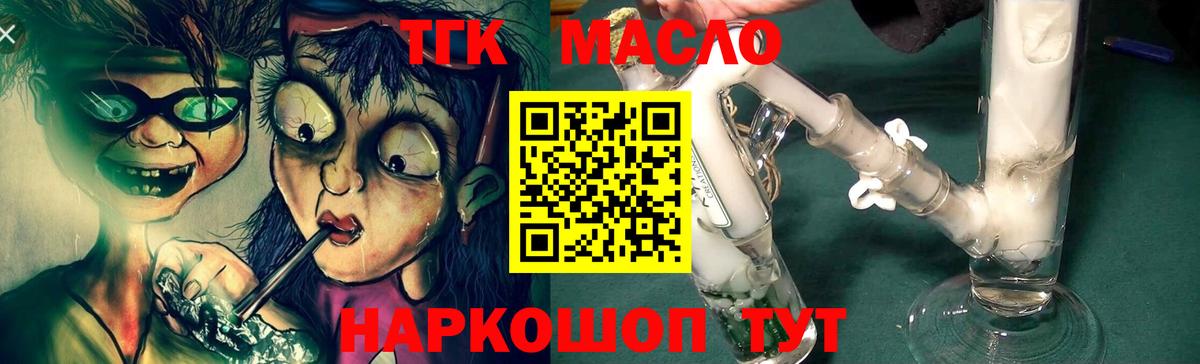 Дистиллят ТГК концентрат Губаха