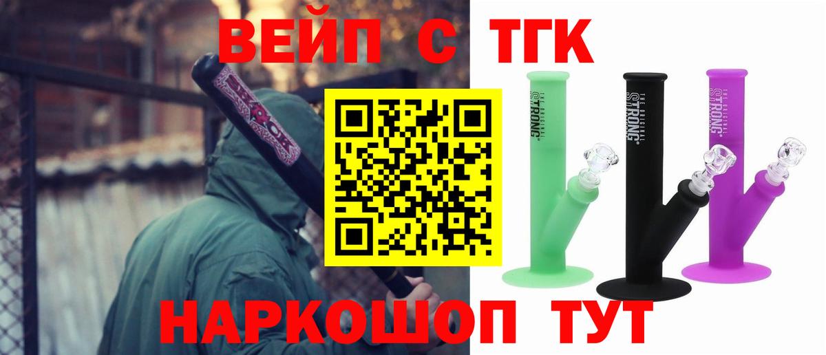 купить  сайты  Дистиллят ТГК Wax  Вход с VPN  ТГК вейп  Губаха 